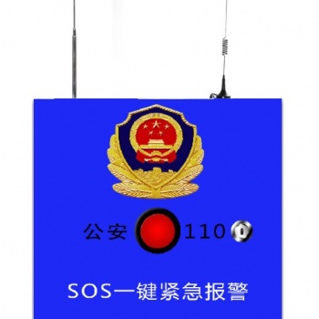 海神校園一鍵式應急報警主機