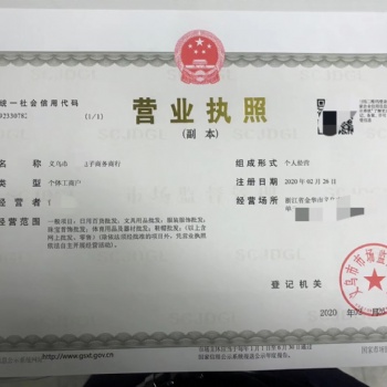 義烏個體戶收匯結匯賬戶辦理要求