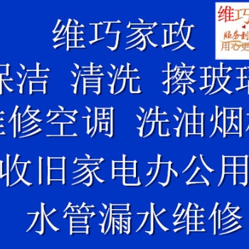南京建鄴區(qū)保潔公司 奧體中心附近保潔公司 清洗地面新裝修保潔