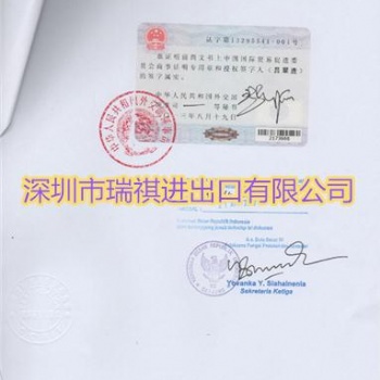 公司營業執照如何辦理也門使館認證
