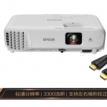 愛普生CB-X05投影儀辦公標(biāo)清3300流明支持左右梯形校正自動搜信號