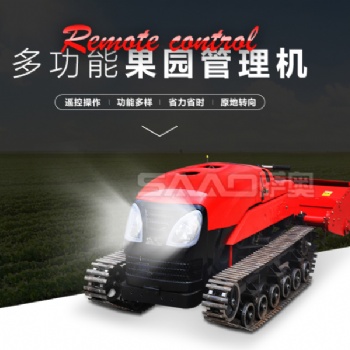 遼寧多功能果園管理機將迎來市場爆發(fā)期