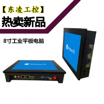 來電開機(jī)嵌入式8寸工業(yè)平板電腦無風(fēng)扇