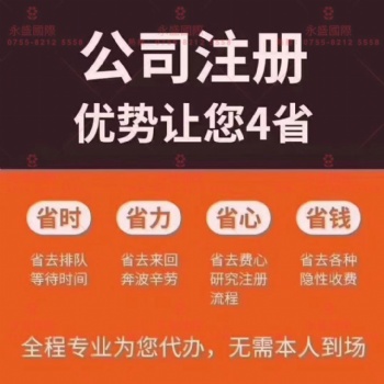 專(zhuān)業(yè)注冊(cè)香港海外公司，各大銀行開(kāi)戶，歡迎咨詢