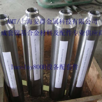 Incoloy800H/NS112/N08810板材帶材圓管無縫管絲材鍛件法蘭管件