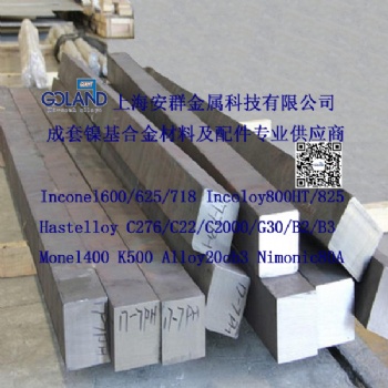 17-7PH/SUS631/0Cr17Ni7Al板材帶材圓管無縫管鋼錠法蘭管件