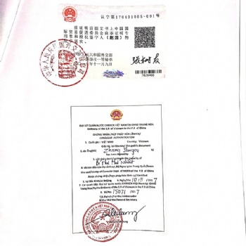 越南-自由銷售證明FSC-使館認證，領事館加簽認證