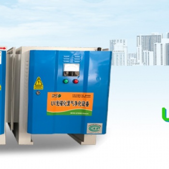 UV油煙復合式一體機凈化器設備