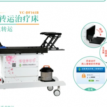 《深圳市騰飛宇科技有限公司》后裝轉運床