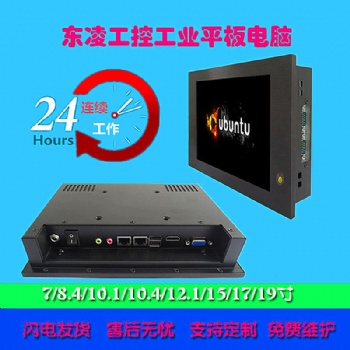 耐高溫8.4寸工業(yè)平板電腦通電自啟