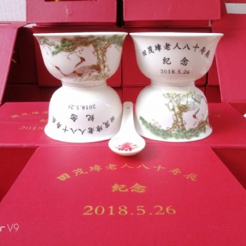 九十歲答謝禮品陶瓷壽碗、定制萬壽無疆專版壽碗燒字