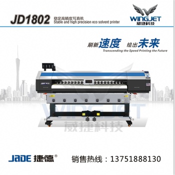 廠家JD1802寫真機(jī)