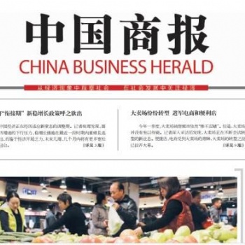 中國商報聲明公告登報費用及流程，費用全網比價中！！！！