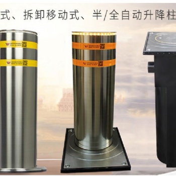 升降柱防撞柱升降樁擋車器防沖撞系統半自動升降全自動升降路樁供應