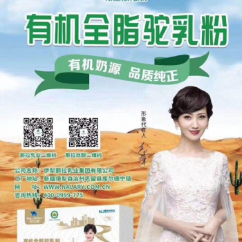 那拉專注乳品品質。注重乳品.
