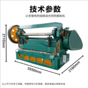 機(jī)械剪板機(jī)2.5米上傳動(dòng)剪板機(jī) 8mm機(jī)械剪板機(jī)廠家QB11-8*2500