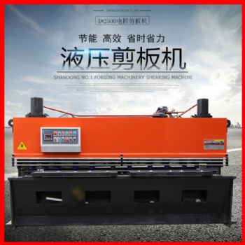 廠家 QC12Y-4x2500液壓剪板機(jī) 擺式剪板機(jī) 閘式剪板機(jī)