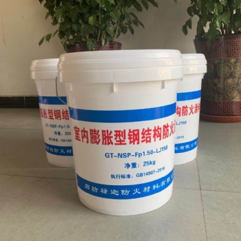 非膨脹鋼結(jié)構(gòu)防火涂料誠信質(zhì)優(yōu)