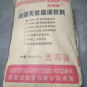 西安市大型機床設備固定用二次加固灌漿料