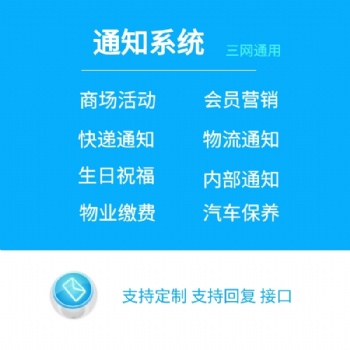 五洲云橋國內(nèi)/外綜合短信發(fā)送服務(wù)
