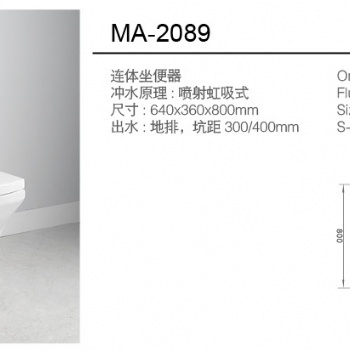 美隆供潮州噴施虹吸式連體座便器