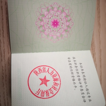 2020年陜西省建筑工程師申報(bào)細(xì)則