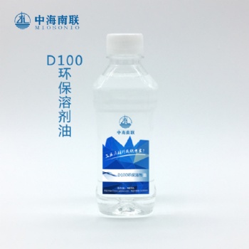 原材料供應商全國提供優質D100環保溶劑，用于卷煙用膠粘劑、塑料聚合反應助劑