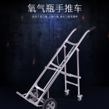 手推車(chē)氣瓶不銹鋼氧氣瓶手推車(chē)