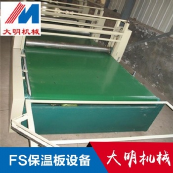 全自動fs免拆一體板設備免拆保溫板一體板設備功能大全