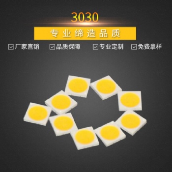 求購5050貼片燈珠
