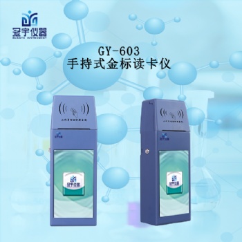手持式金標(biāo)讀數(shù)儀可快速檢測(cè)獸藥、抗生素、動(dòng)物疫病、農(nóng)藥殘留、水質(zhì)安全、等有毒有害物質(zhì)殘留