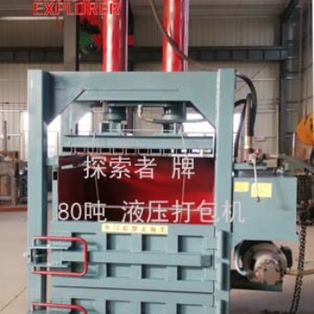 探索者30噸雙杠打包機