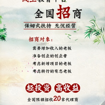 加盟全腦開發項目在短時間內實現輕投資、高利潤的原因