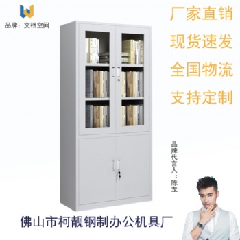 廣東佛山柯靚廠家生產(chǎn)辦公室銀行用檔案鋼制文件柜電子密碼保密柜
