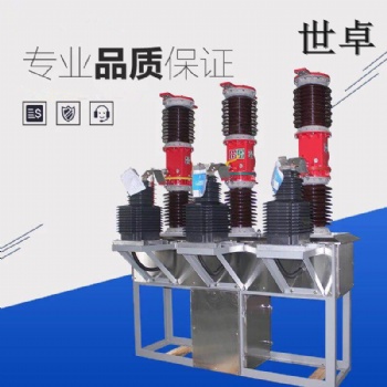 ZW7柱上分界開關 柱上看門狗 戶外高壓斷路器 廠家