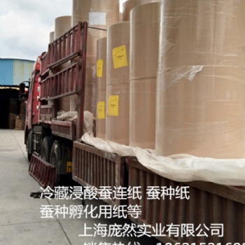蠶種紙 蠶種牛皮紙 耐酸牛皮紙 原木漿蠶種紙 上海龐然實業