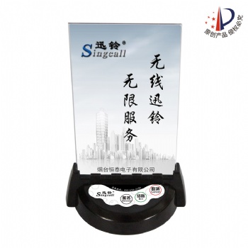 APE930D迅鈴無線餐廳呼叫器 自動取餐器/酒店呼叫器