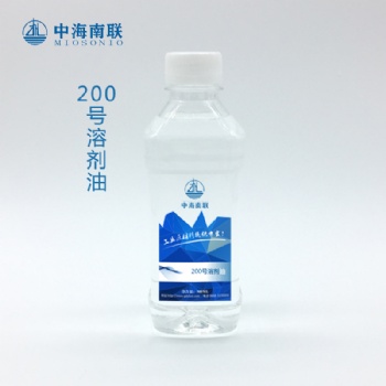 中海南聯強勢供應成都、中山200號溶劑油，油漆涂料溶劑油廠家，適用于油漆涂料工業的溶劑和稀釋劑