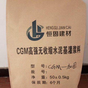 甘肅蘭州灌漿料廠家批發價格（CGM-2 加固）（自流平）
