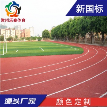 廠家塑膠跑道材料環保新國標13mm塑膠跑道透氣型塑膠跑道