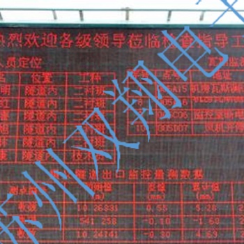 隧道施工現場電子門禁系統