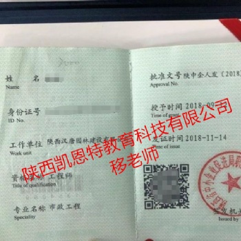 2020年陜西省工程師職稱評定條件