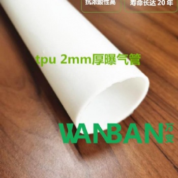 萬變新品、2mm厚曝氣管膜片、抗?jié)馑嵝愿摺勖L達20年