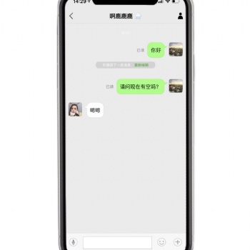 成都外包公司，聊天軟件制作