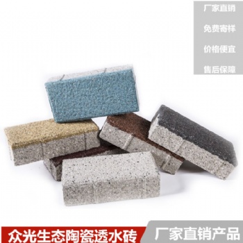 遼寧鐵嶺陶瓷透水磚新建筑材料