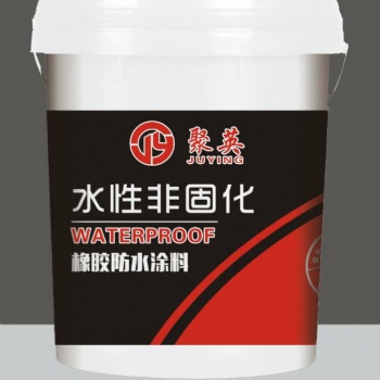 河南聚英水性非固化橡膠防水涂料