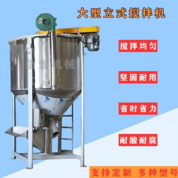立式水泥攪拌機 漿料混合機 立式拌料桶
