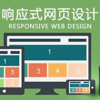 響應(yīng)式網(wǎng)站建設(shè)要注意哪些細(xì)節(jié)