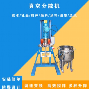 高速分散機 油壓升降分散機 液壓分散機