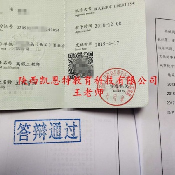 陜西省2020年評審專業(yè)分類通知